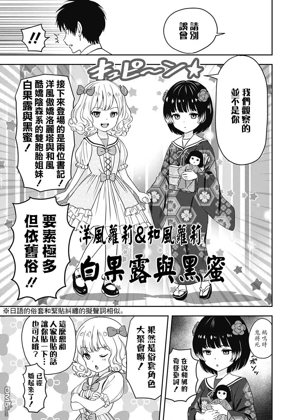 《魔女与使魔》第38话 第7页