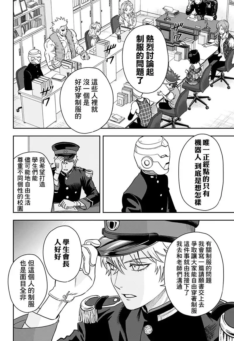 《魔女与使魔》第39话 第13页