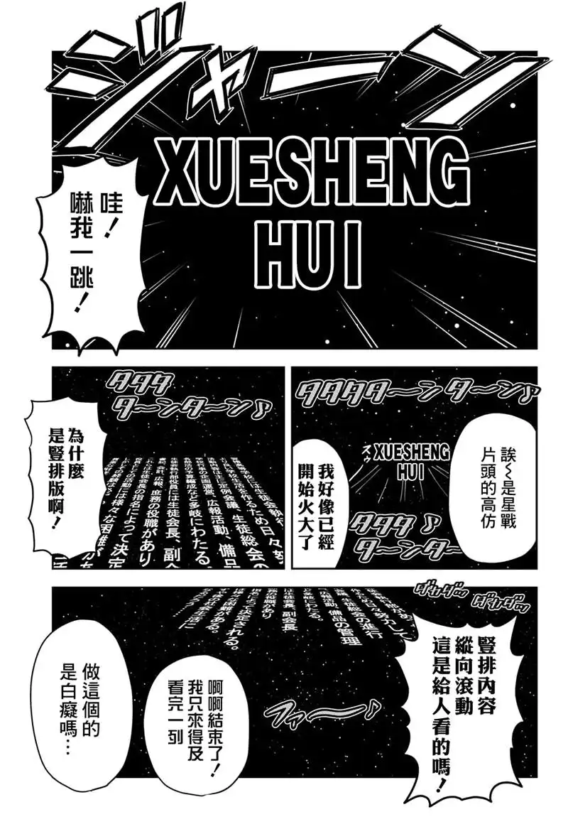 《魔女与使魔》第39话 第3页