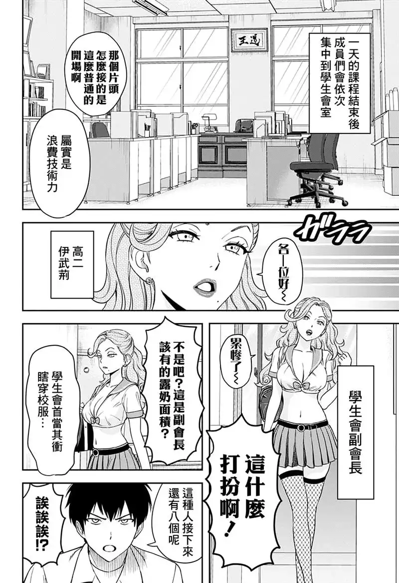《魔女与使魔》第39话 第4页