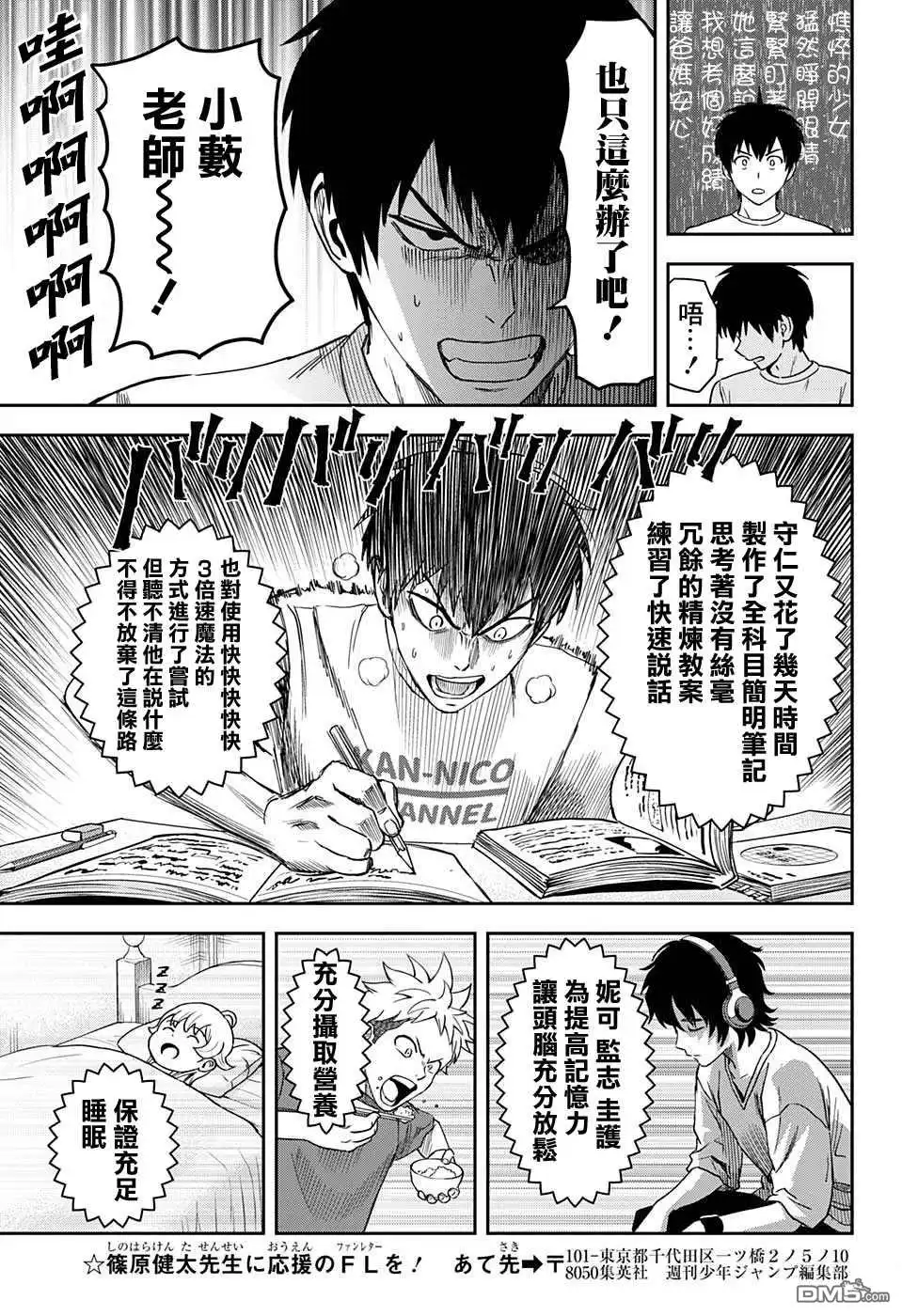 《魔女与使魔》第40话 第15页