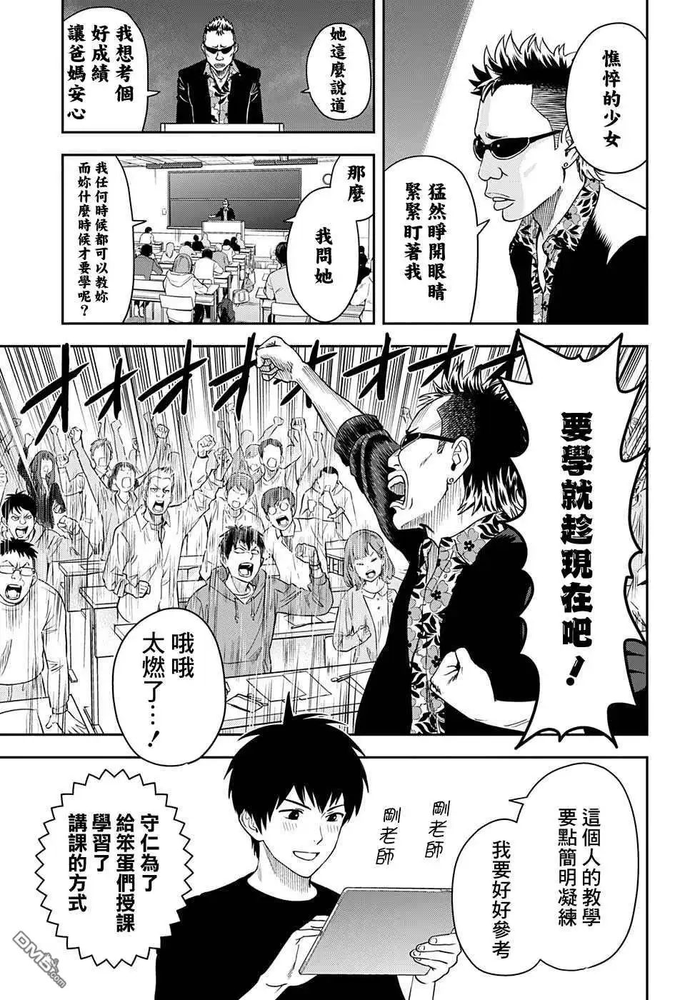 《魔女与使魔》第40话 第7页