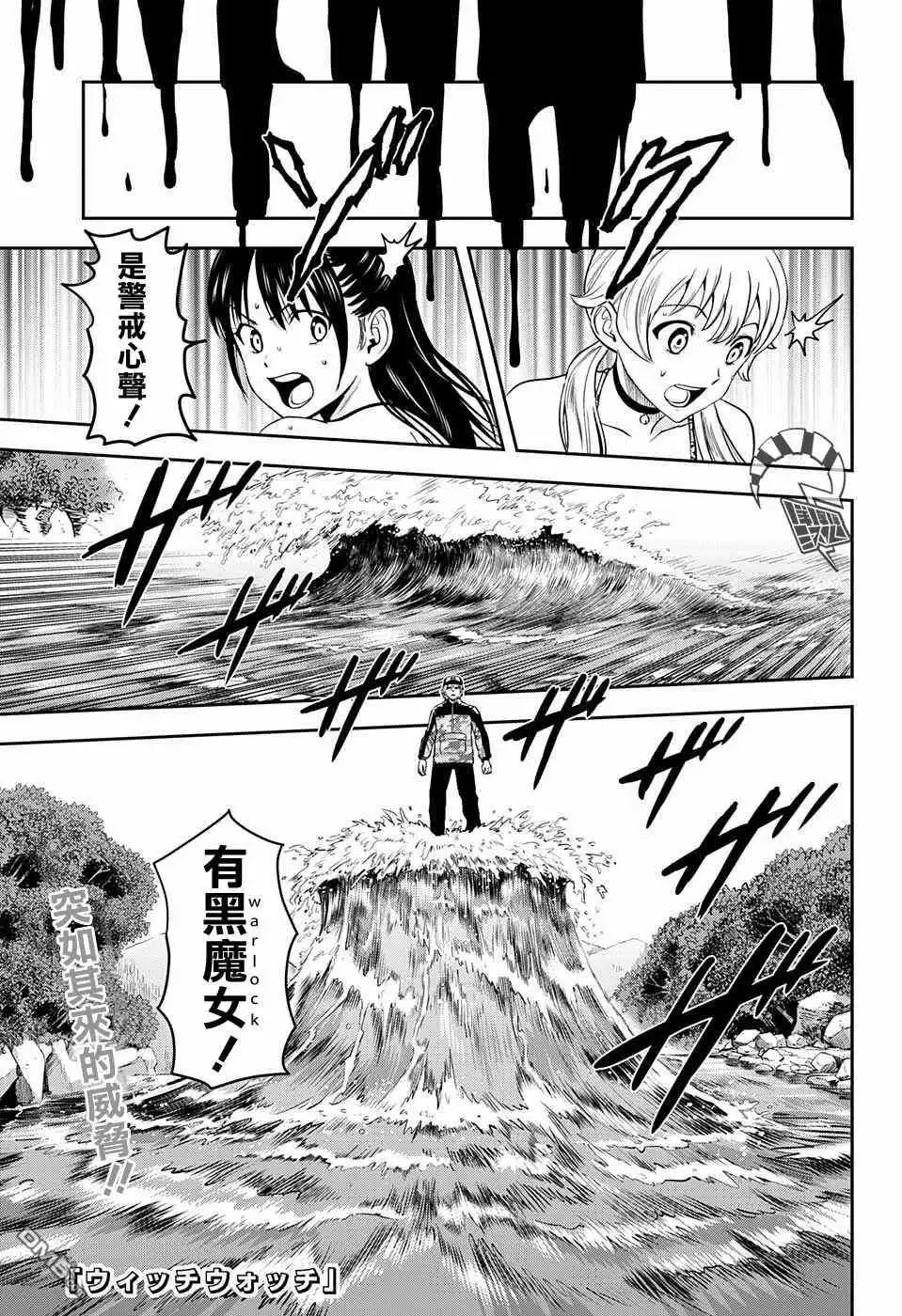 《魔女与使魔》第43话 第1页
