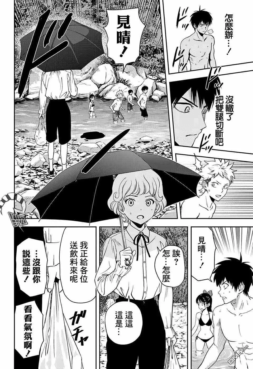 《魔女与使魔》第43话 第6页