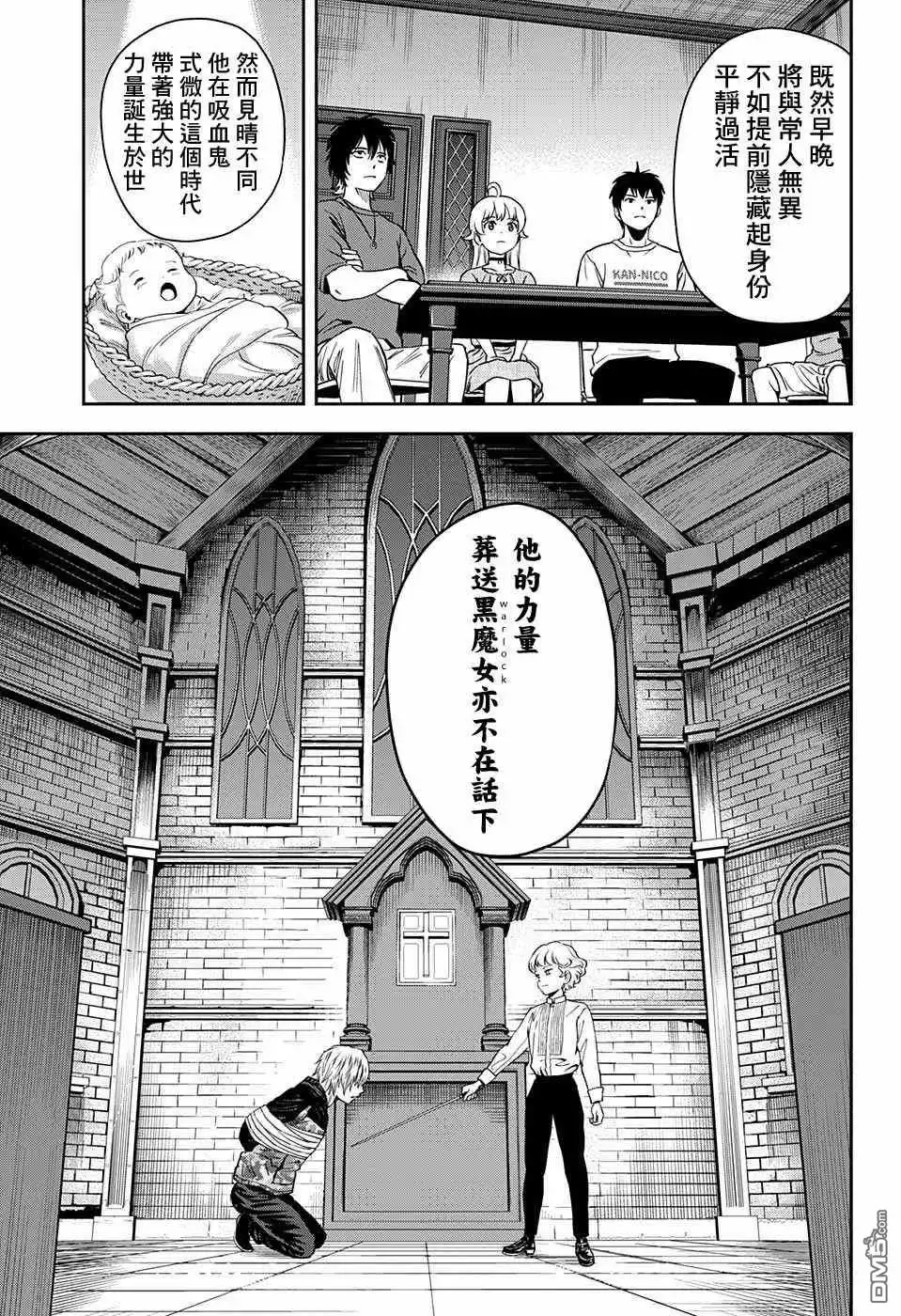 《魔女与使魔》第44话 第3页
