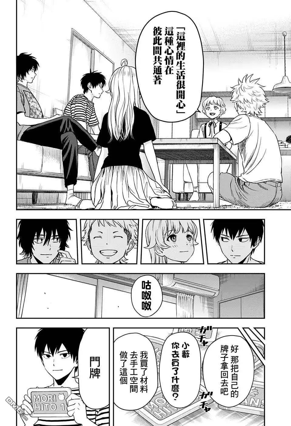 《魔女与使魔》第45话 第19页
