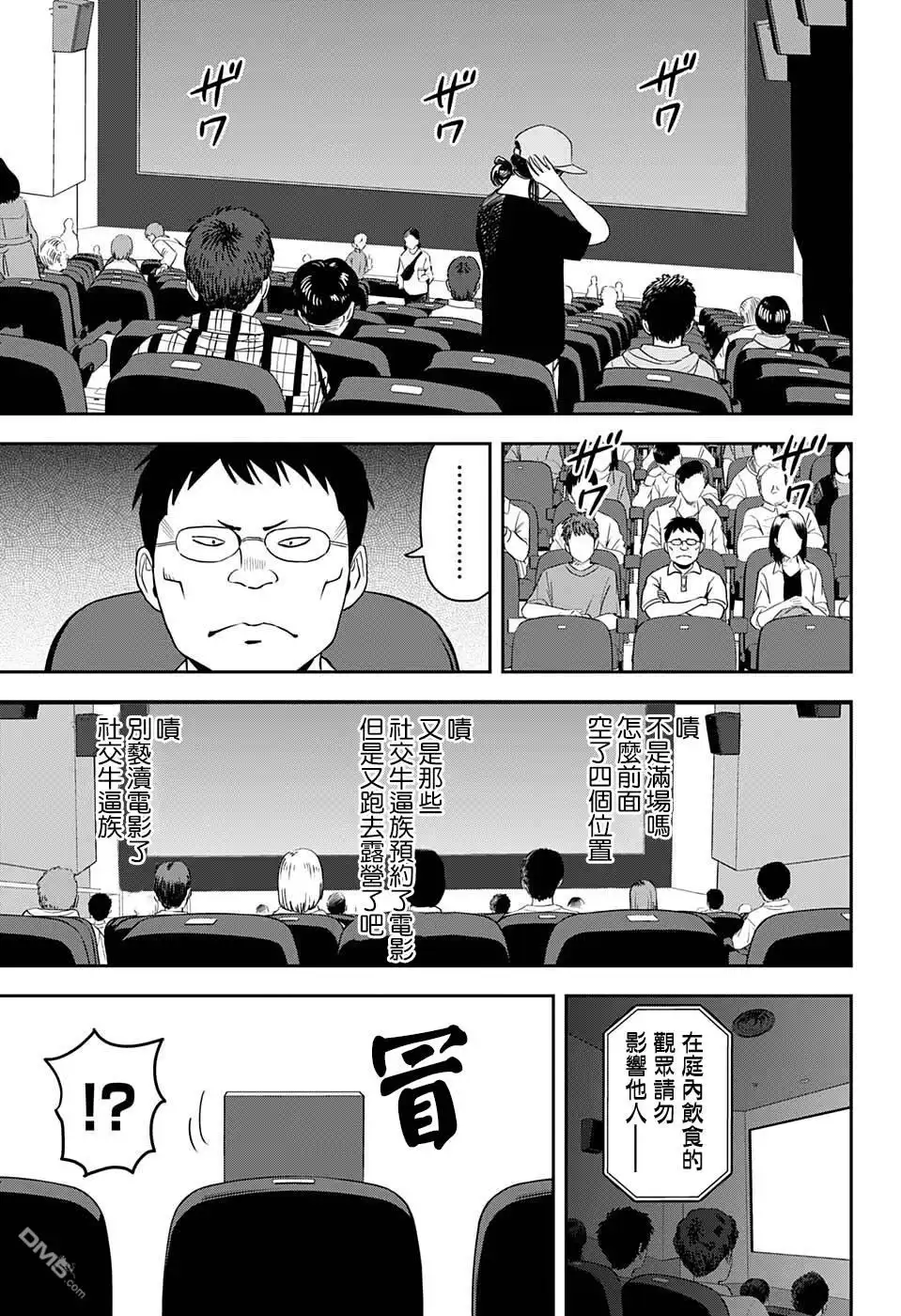 《魔女与使魔》第46话 第15页