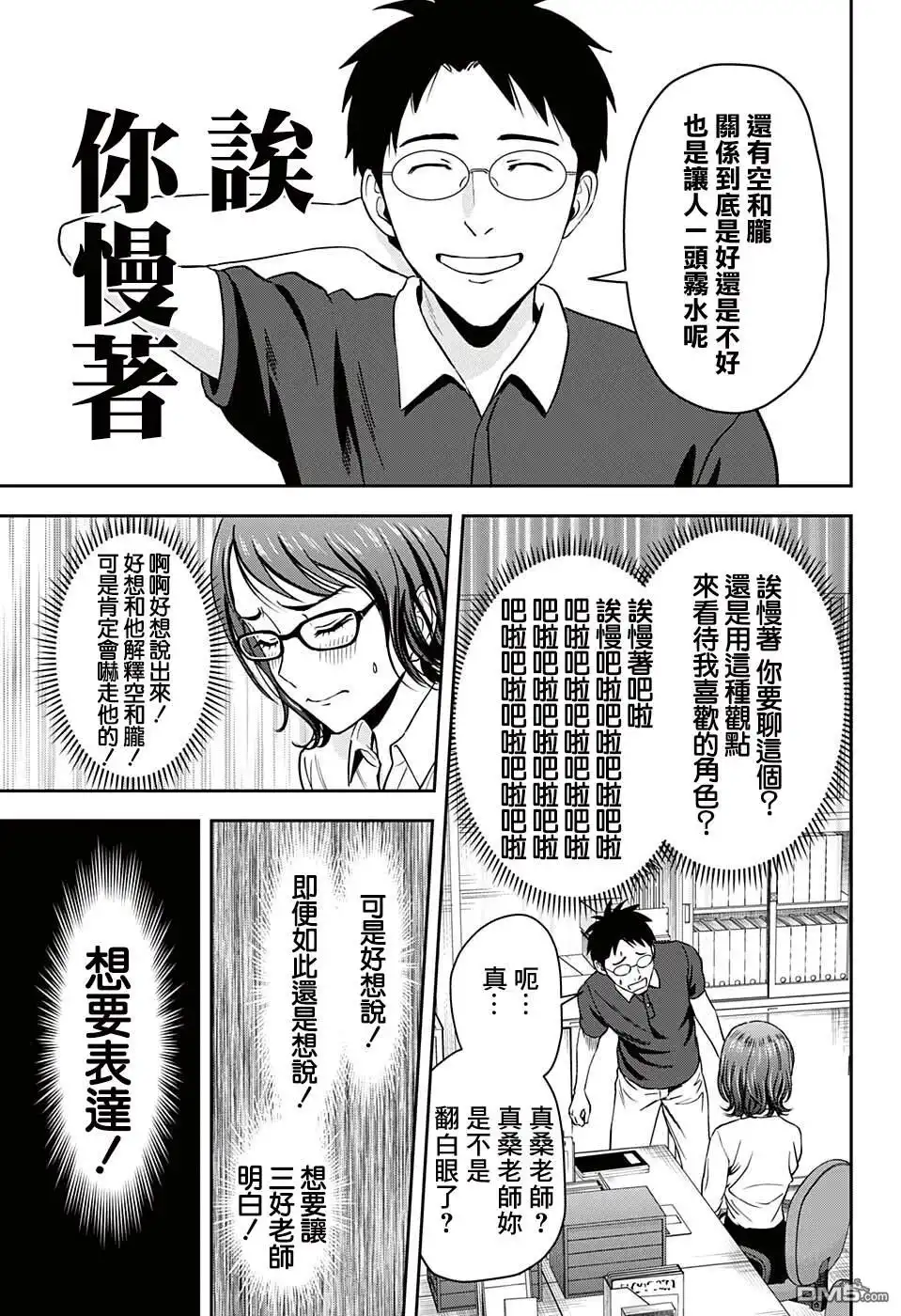 《魔女与使魔》第47话 第15页