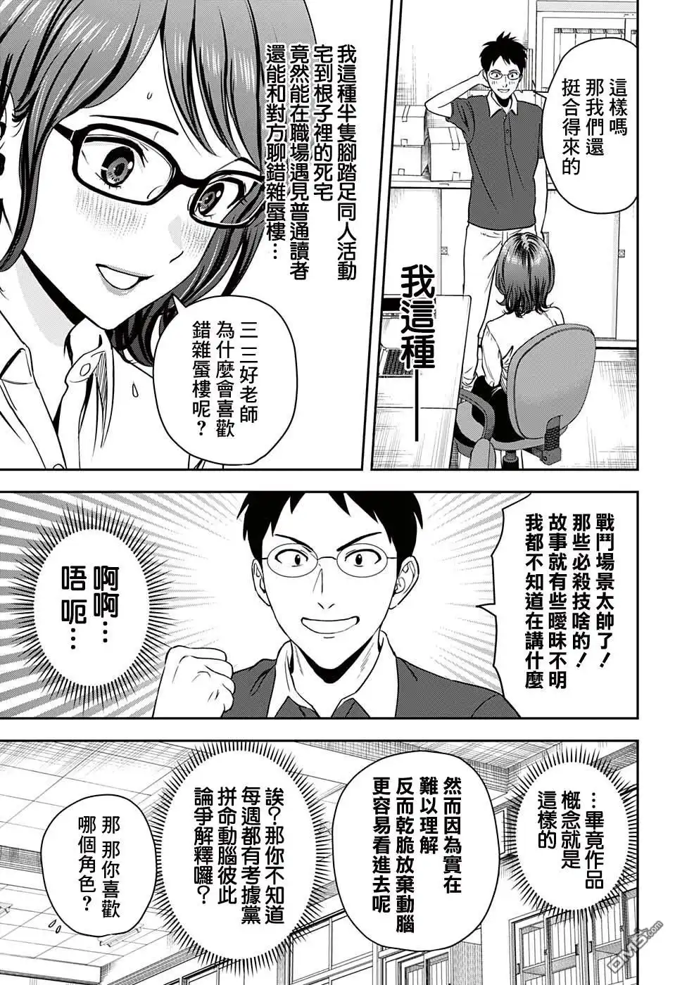 《魔女与使魔》第47话 第13页