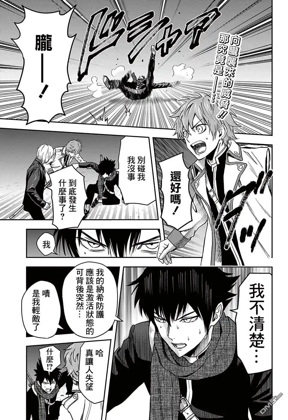 《魔女与使魔》第48话 第5页