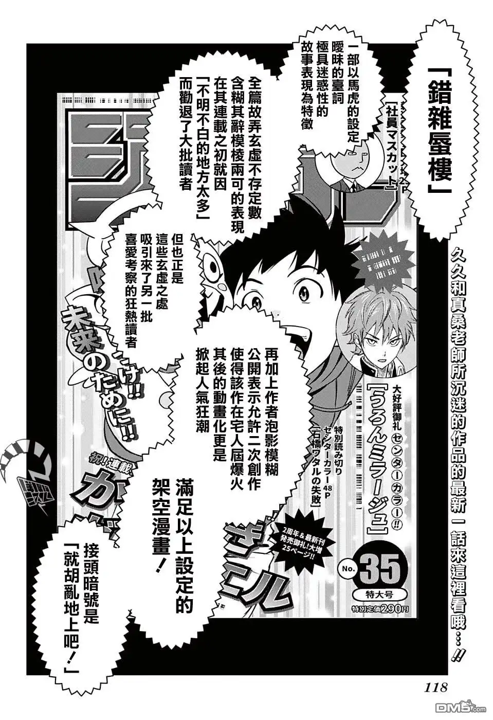 《魔女与使魔》第48话 第4页