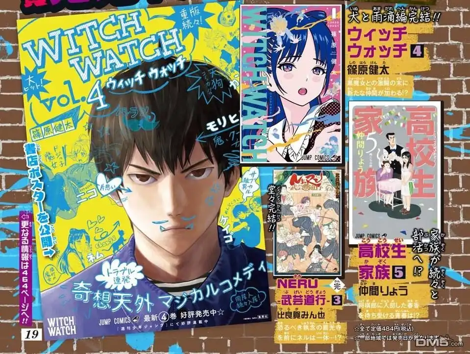 《魔女与使魔》第48话 第1页