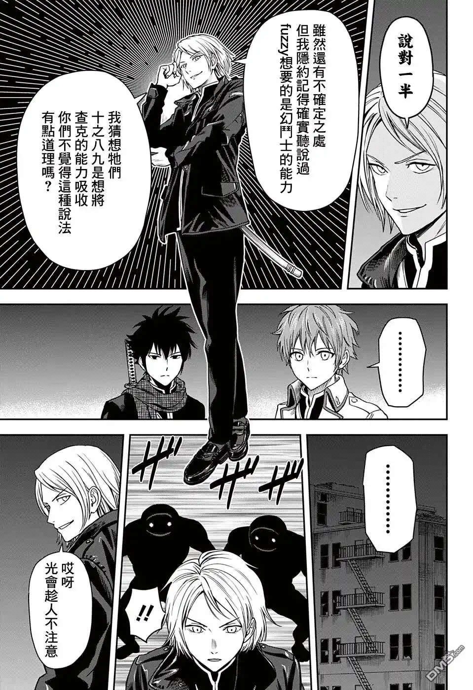 《魔女与使魔》第48话 第10页