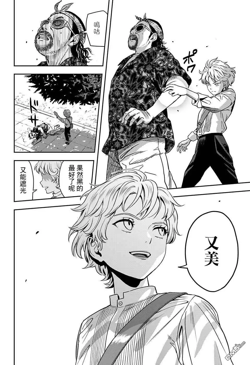 《魔女与使魔》第49话 第18页