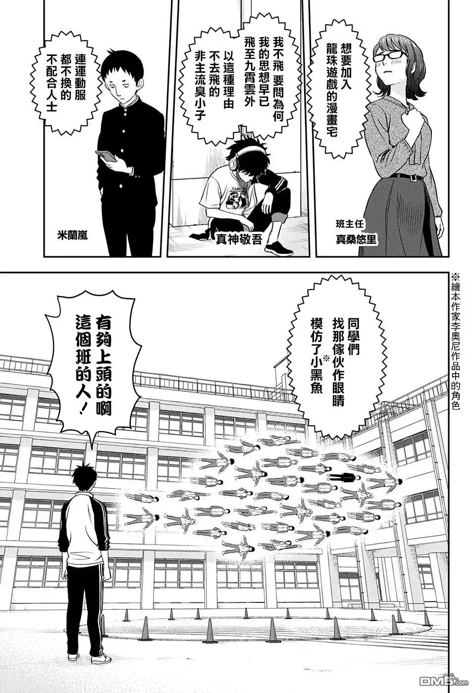 《魔女与使魔》第5话 第10页
