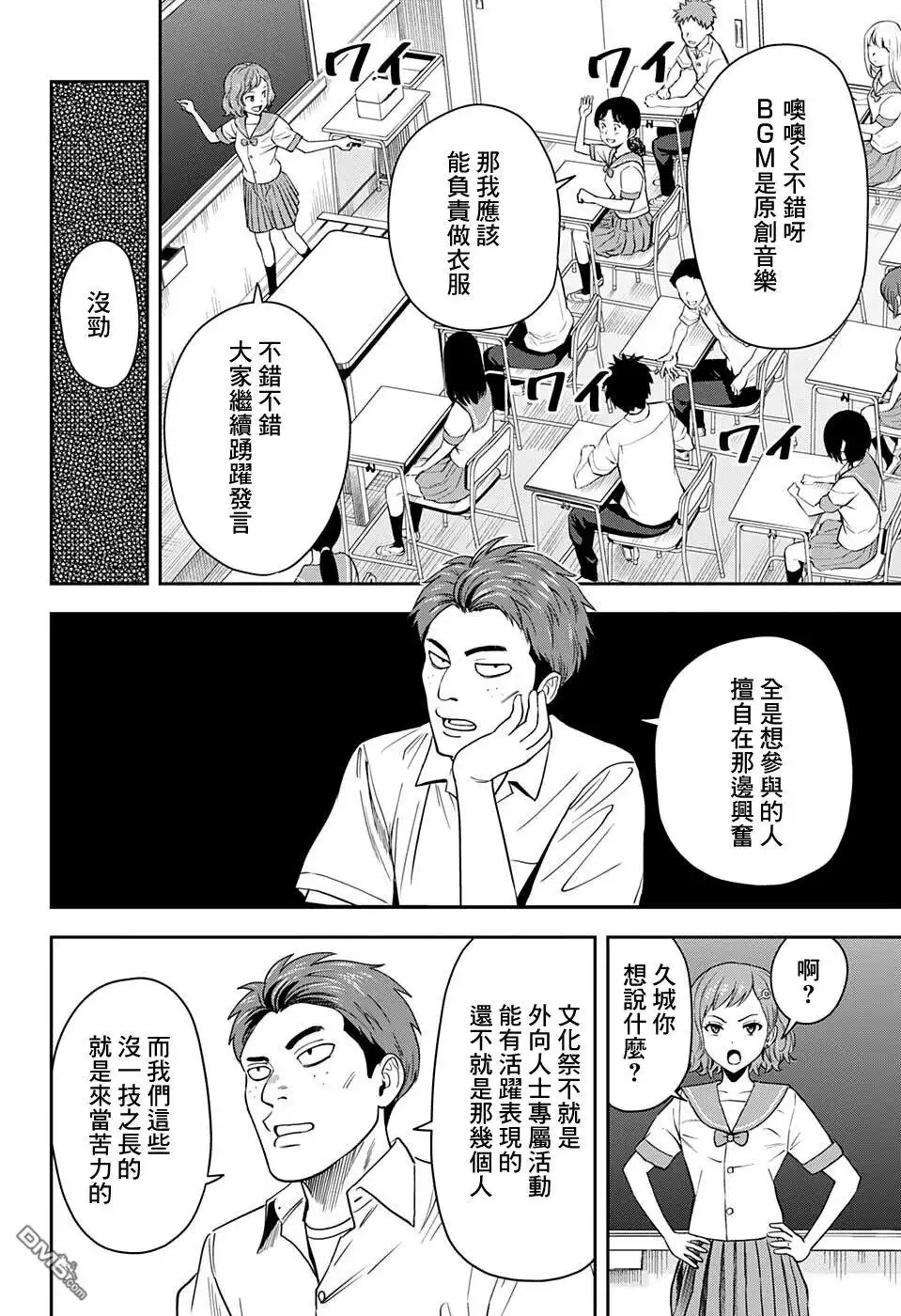 《魔女与使魔》第51话 第4页