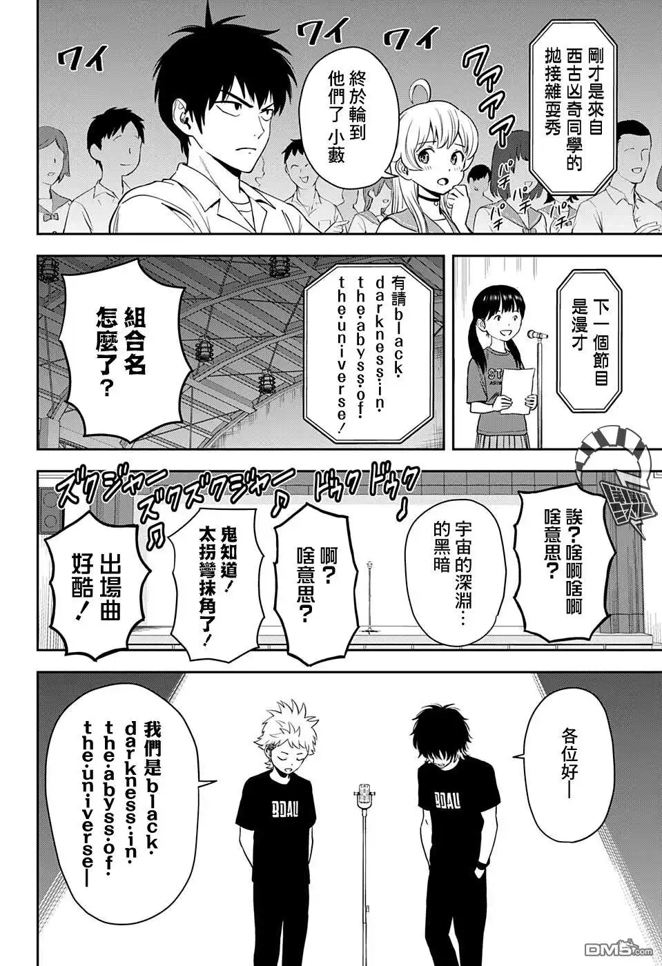 《魔女与使魔》第53话 第14页