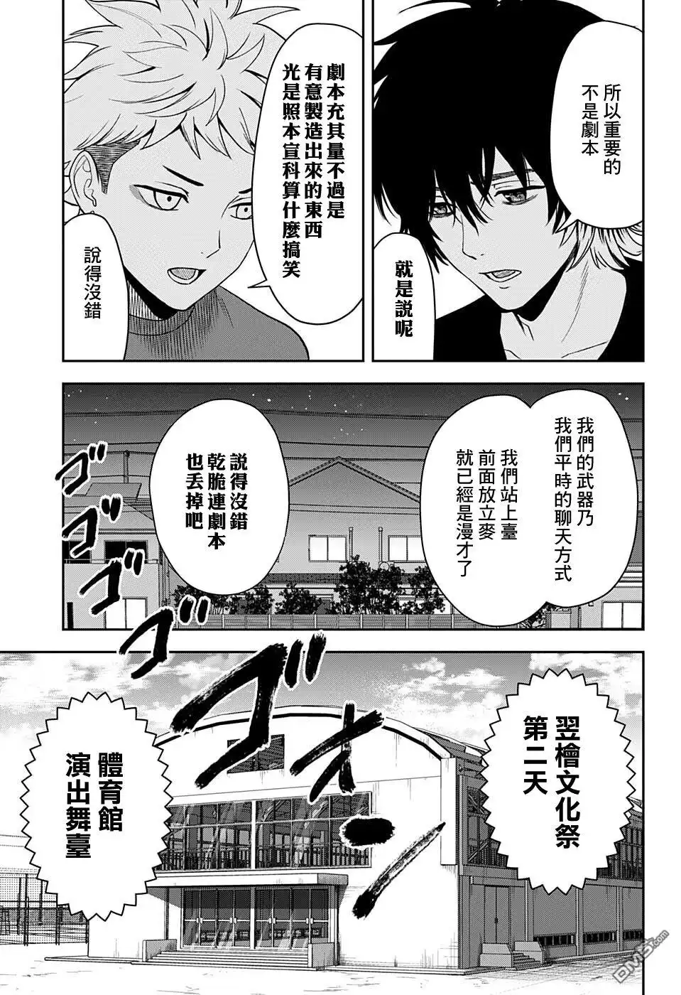 《魔女与使魔》第53话 第13页