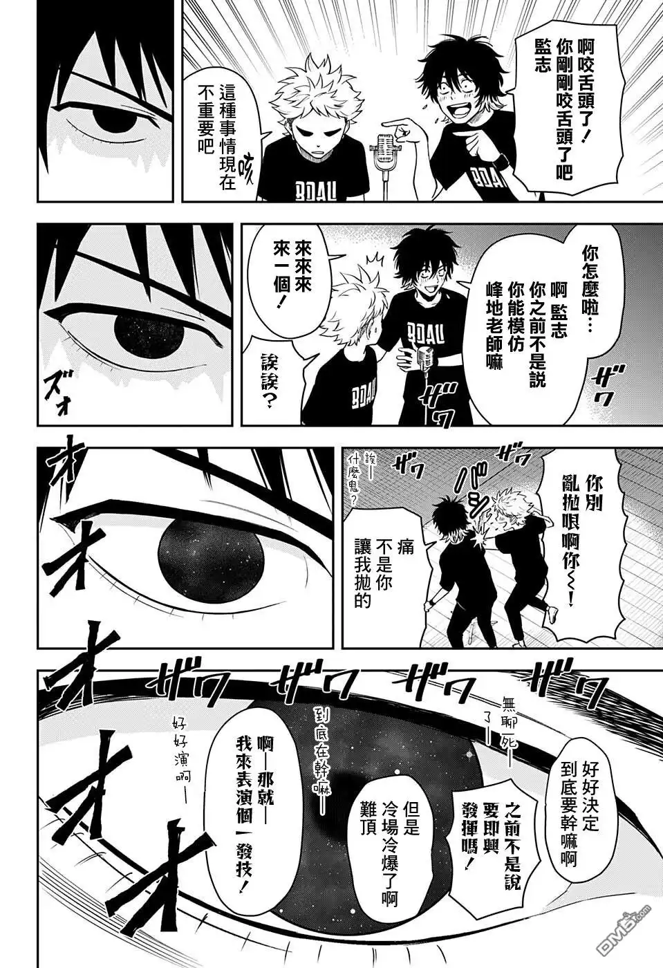 《魔女与使魔》第53话 第18页