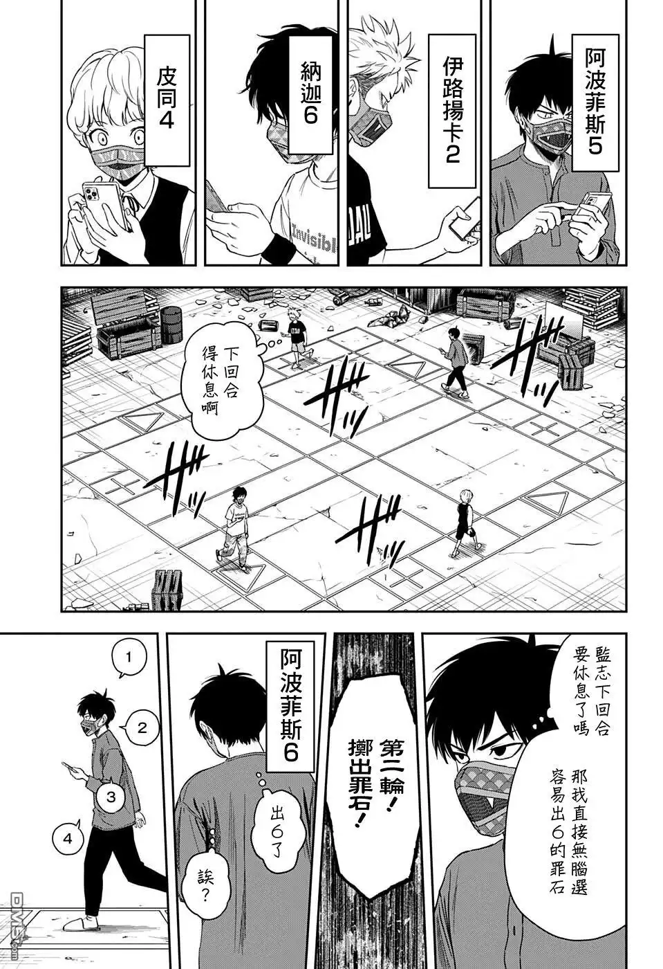 《魔女与使魔》第55话 第9页