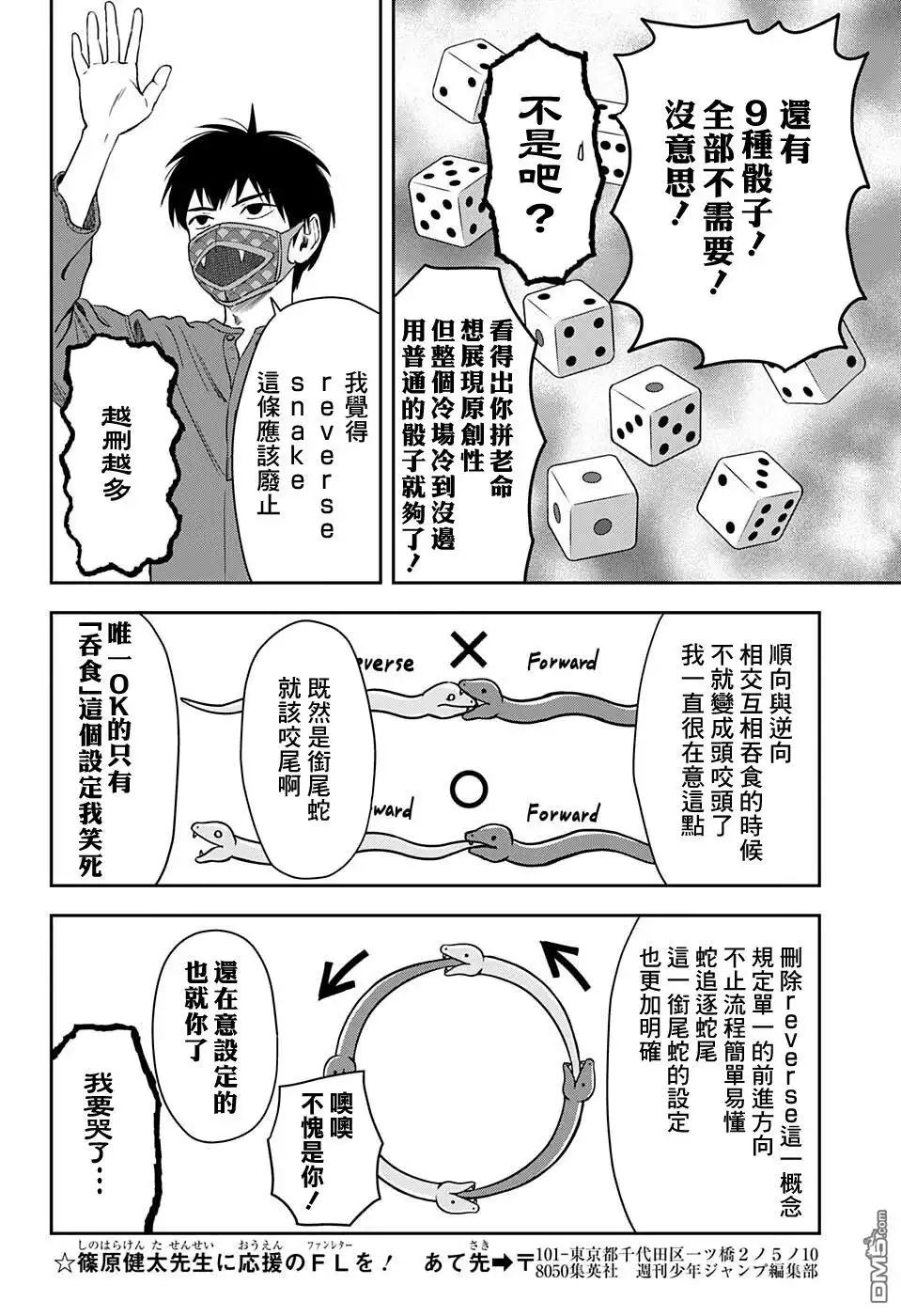 《魔女与使魔》第55话 第14页