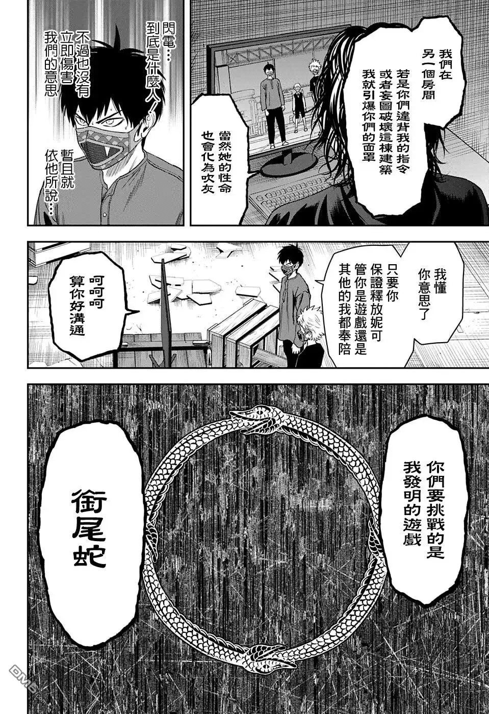 《魔女与使魔》第55话 第4页