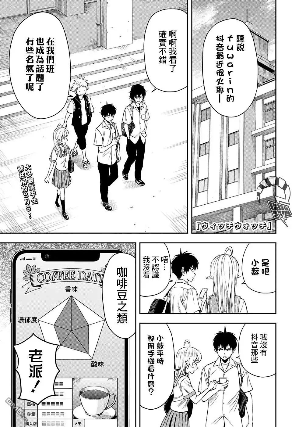 《魔女与使魔》第56话 第1页