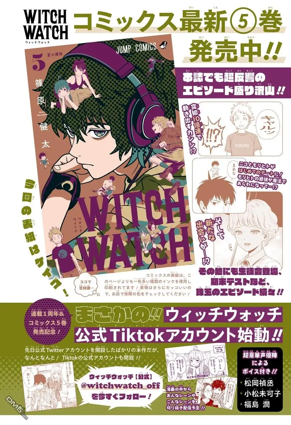 《魔女与使魔》第57话 第2页