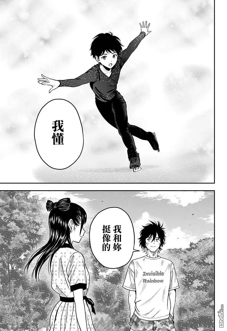 《魔女与使魔》第58话 第17页