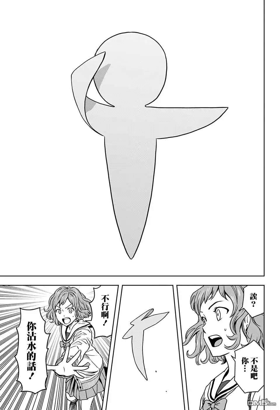 《魔女与使魔》第63话 第15页