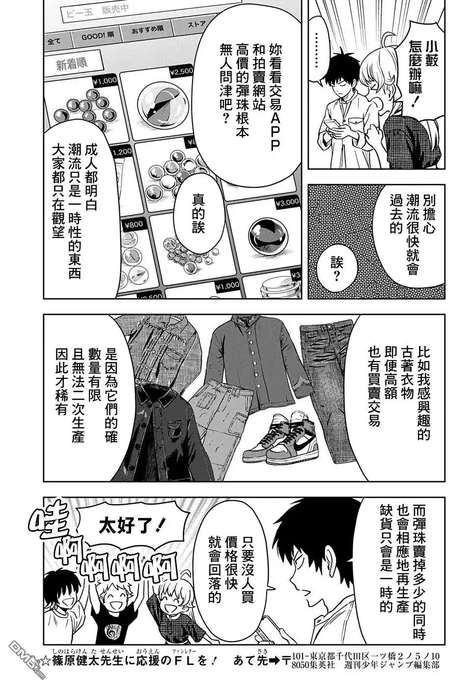 《魔女与使魔》第64话 第17页