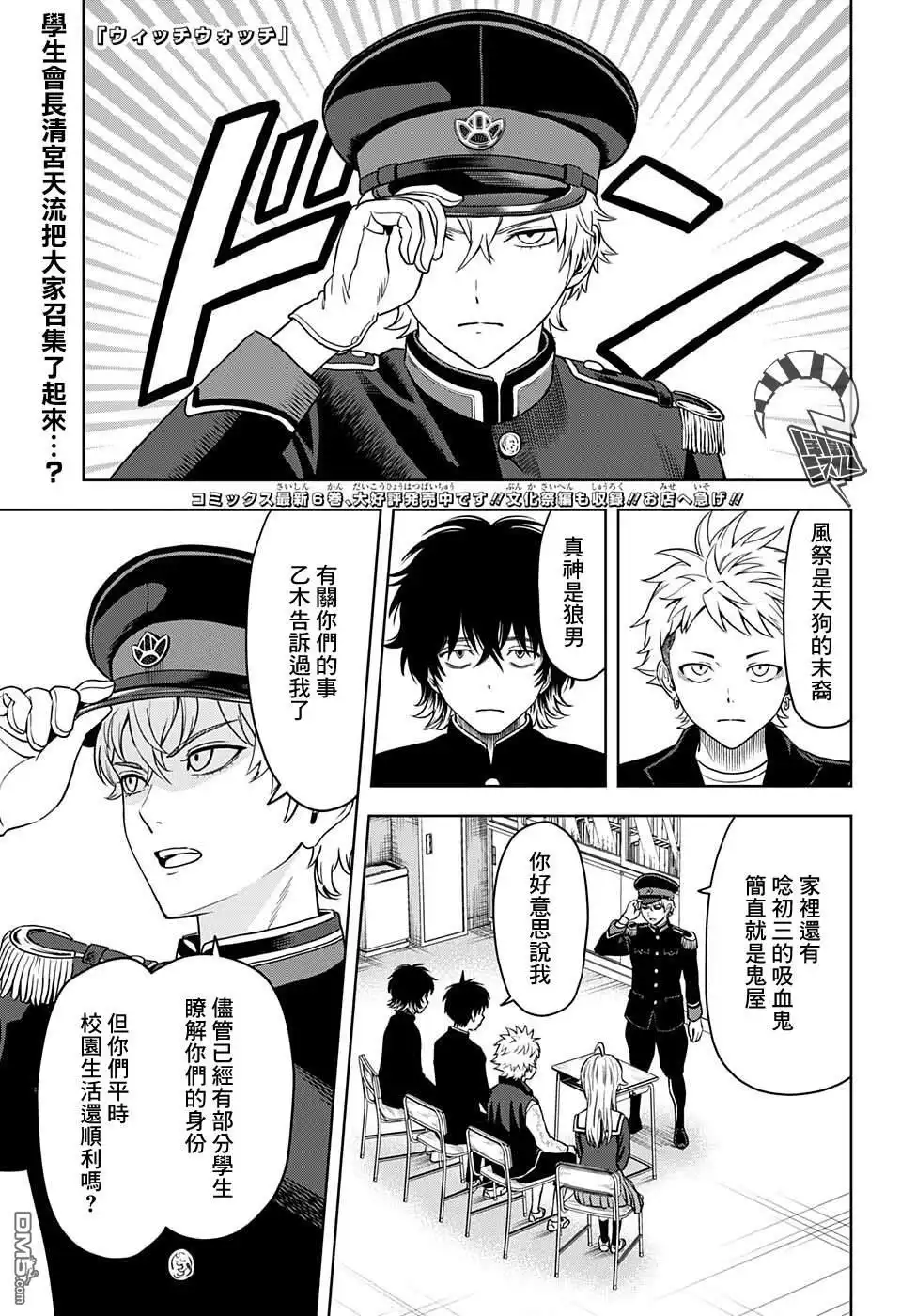 《魔女与使魔》第65话 第1页