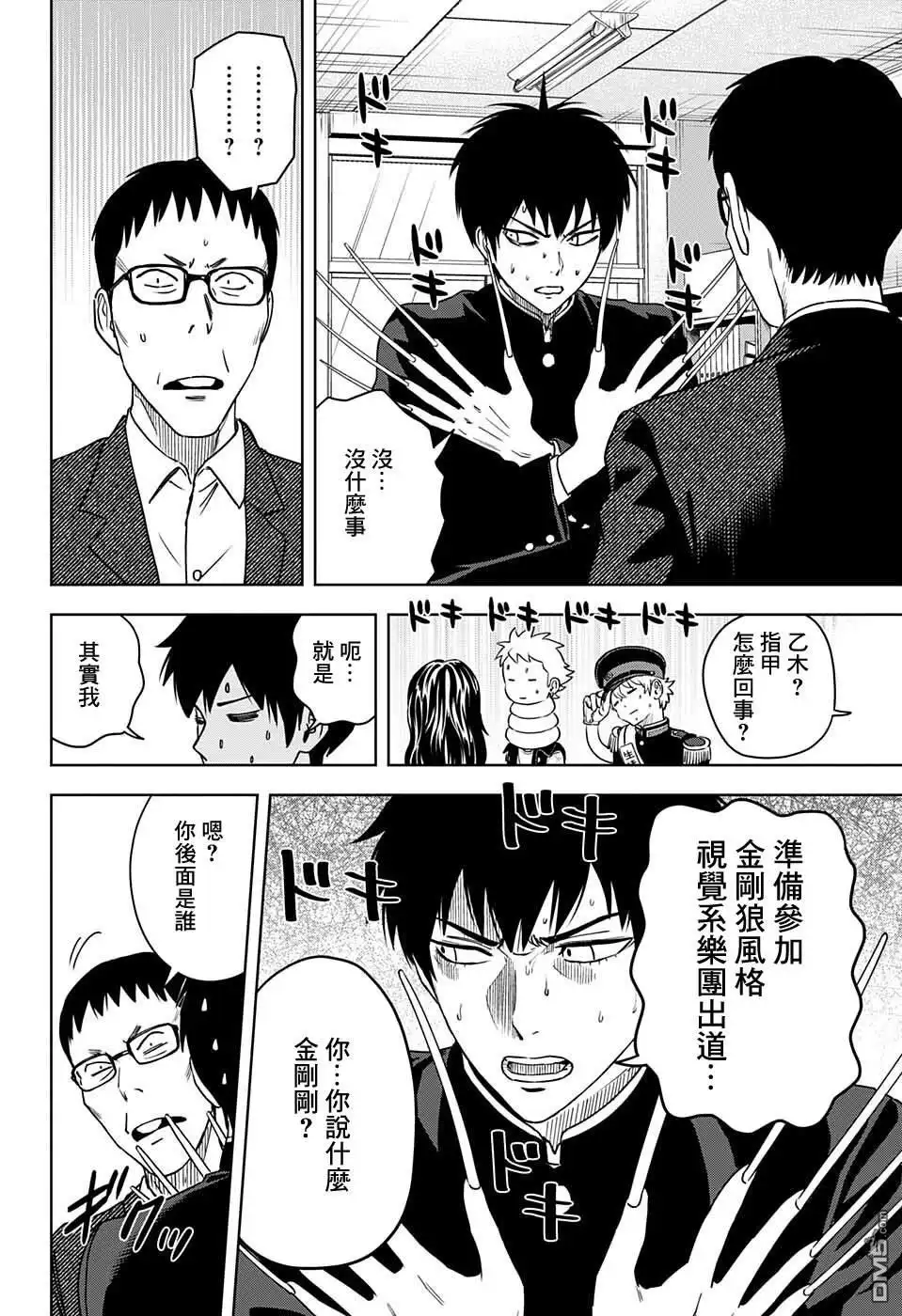 《魔女与使魔》第65话 第16页