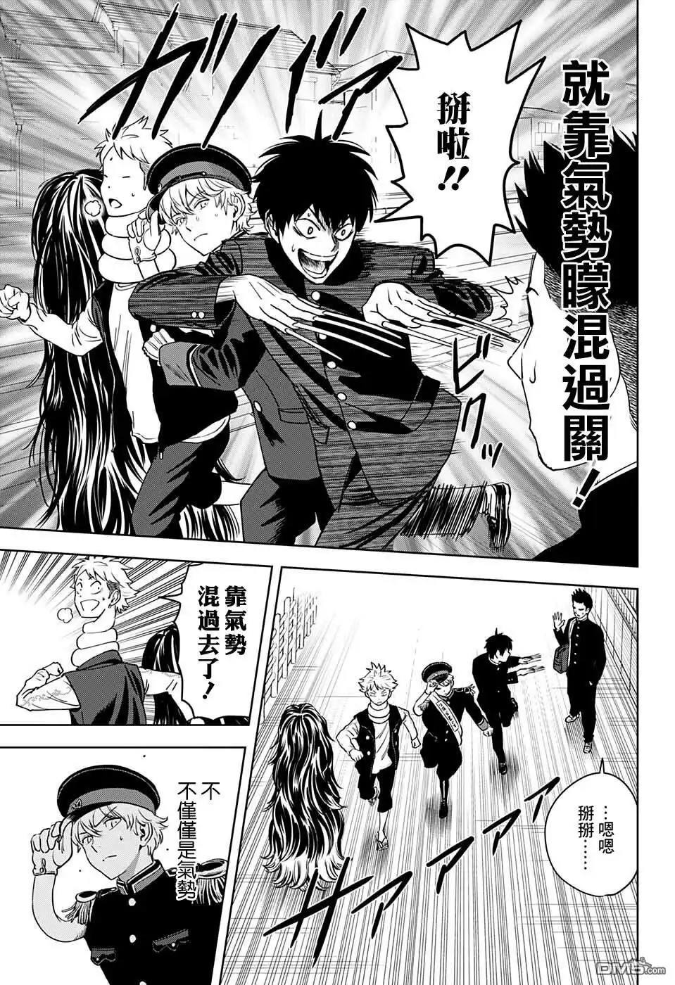 《魔女与使魔》第66话 第3页
