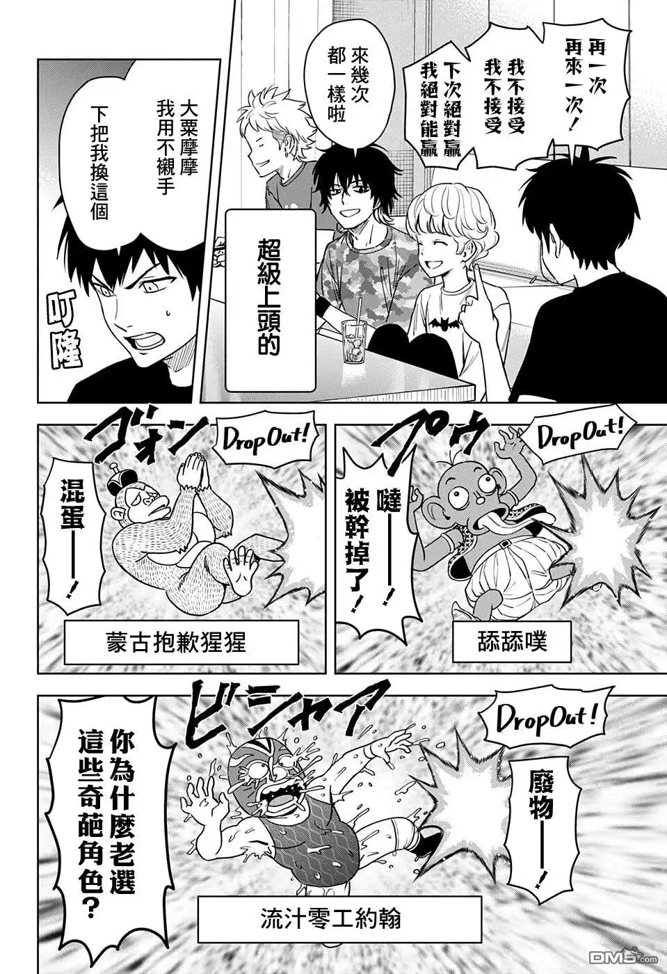 《魔女与使魔》第68话 第4页