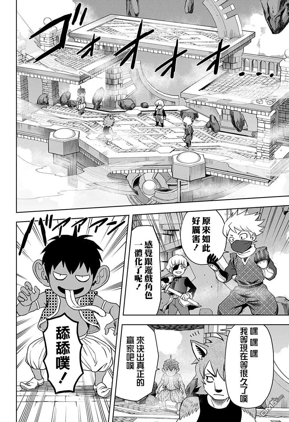 《魔女与使魔》第68话 第14页
