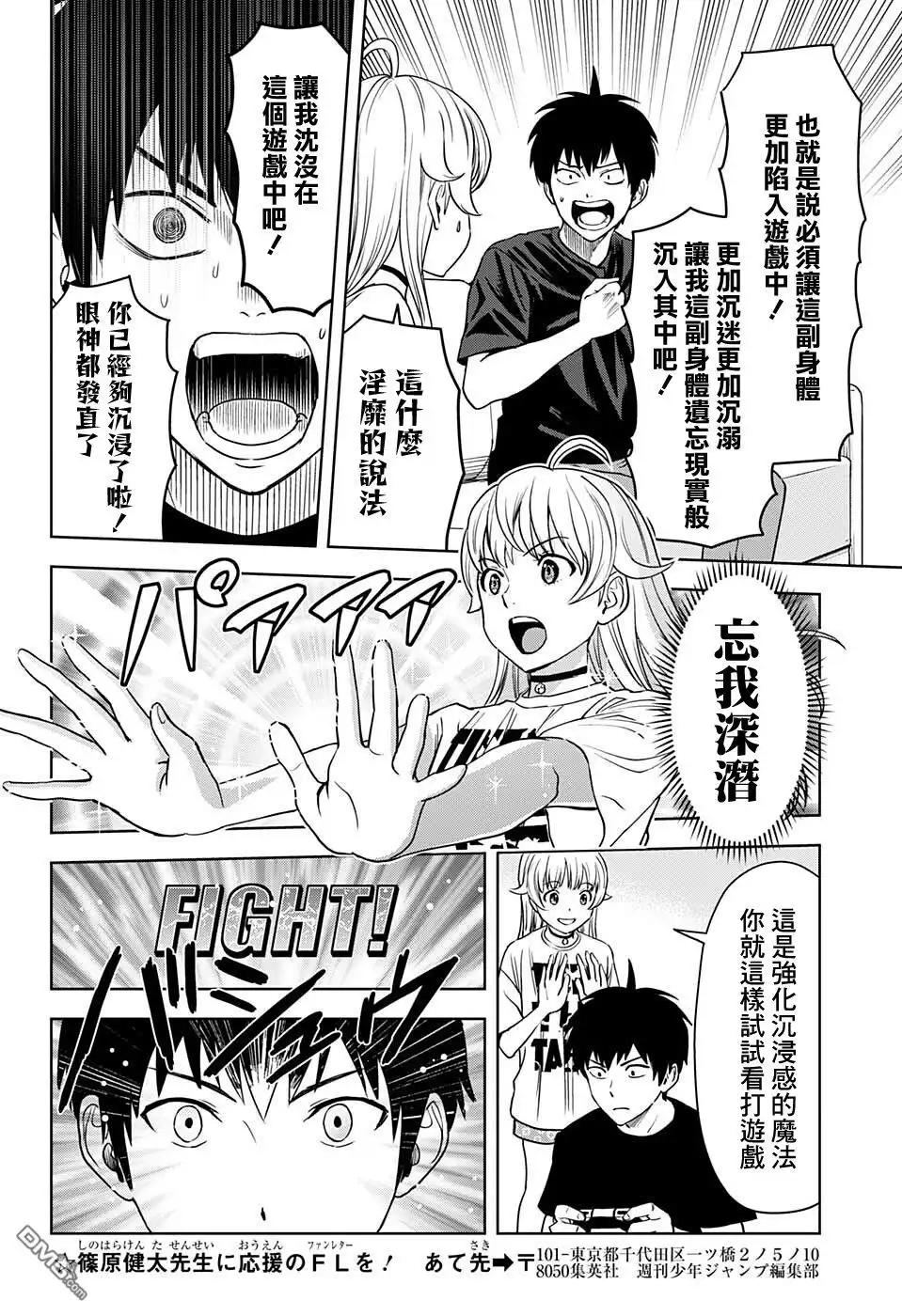《魔女与使魔》第68话 第10页
