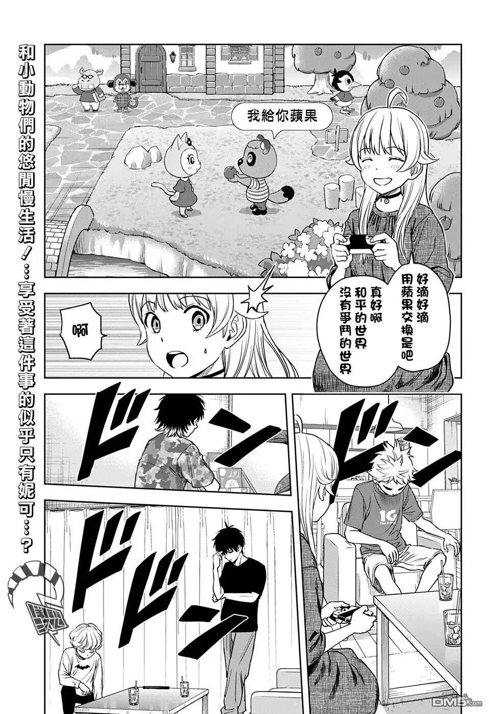 《魔女与使魔》第68话 第1页