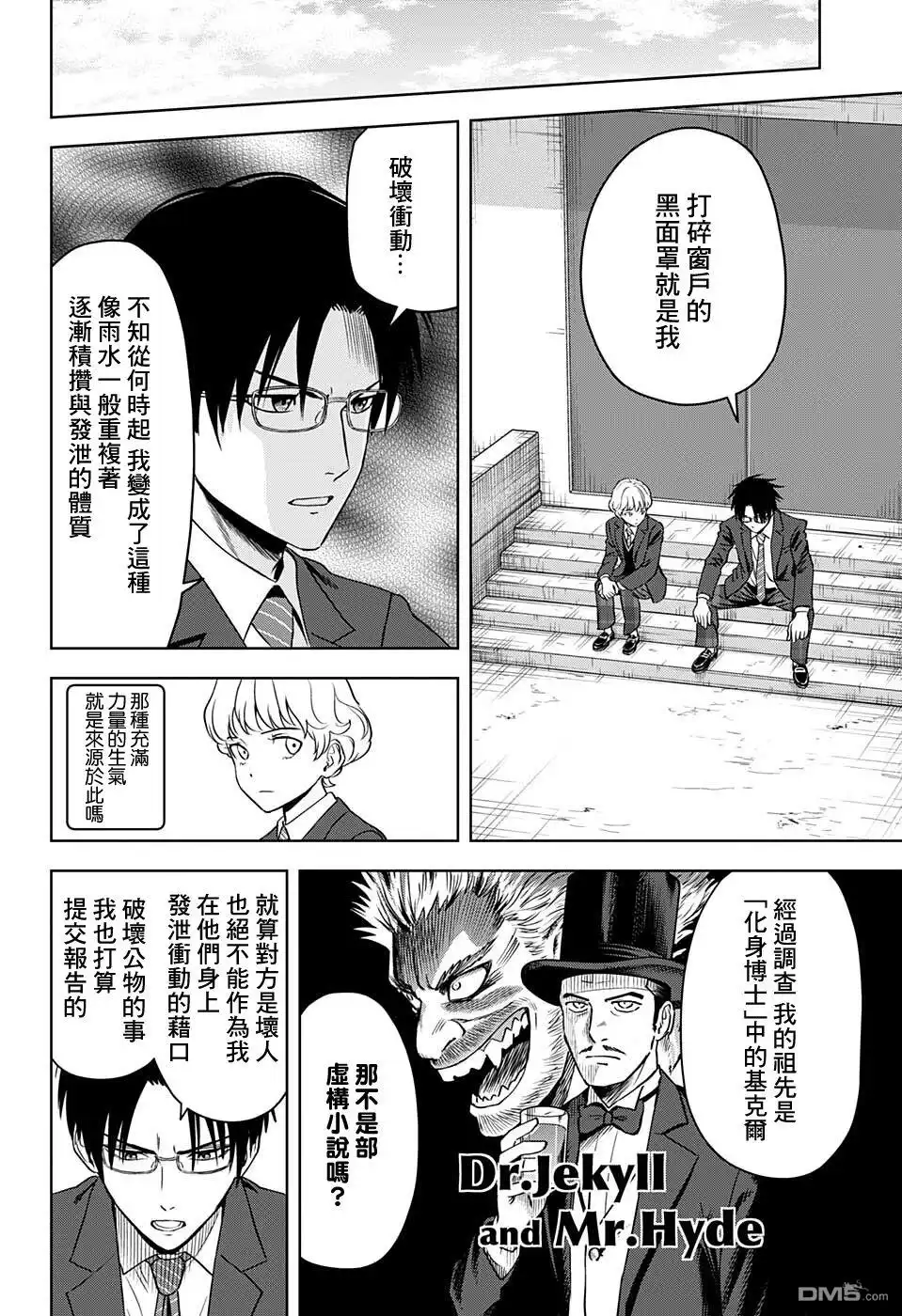 《魔女与使魔》第70话 第14页