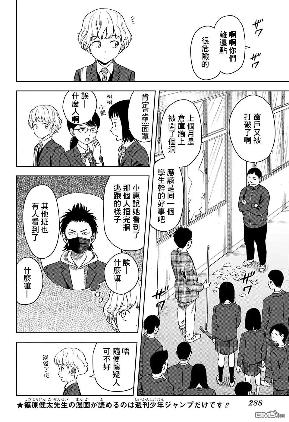 《魔女与使魔》第70话 第8页