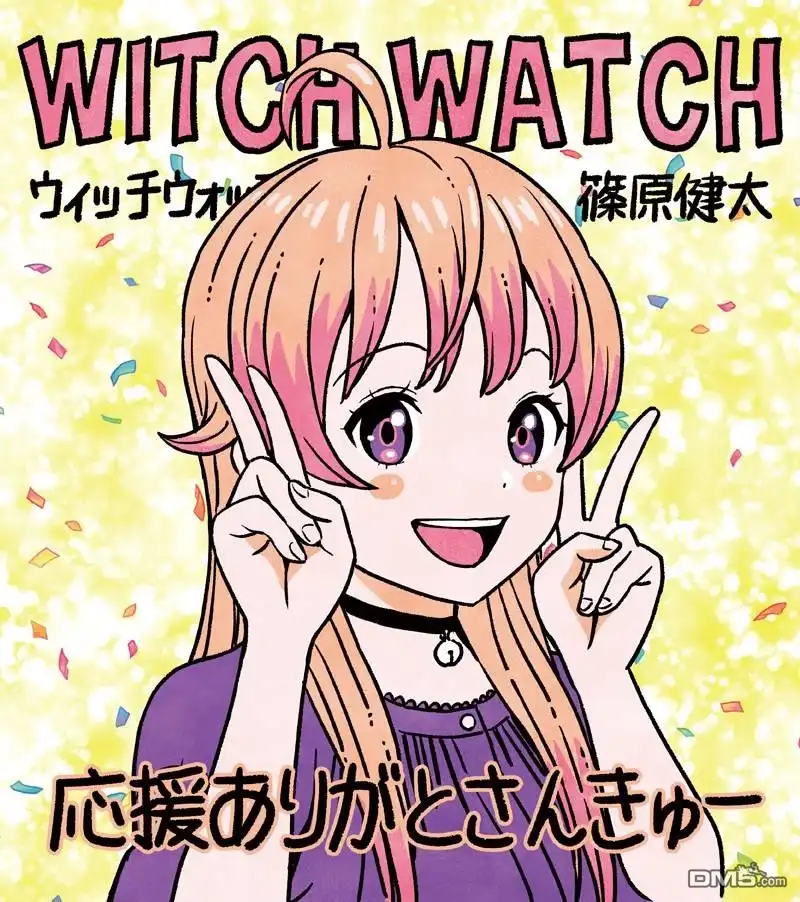 《魔女与使魔》第75话 第1页