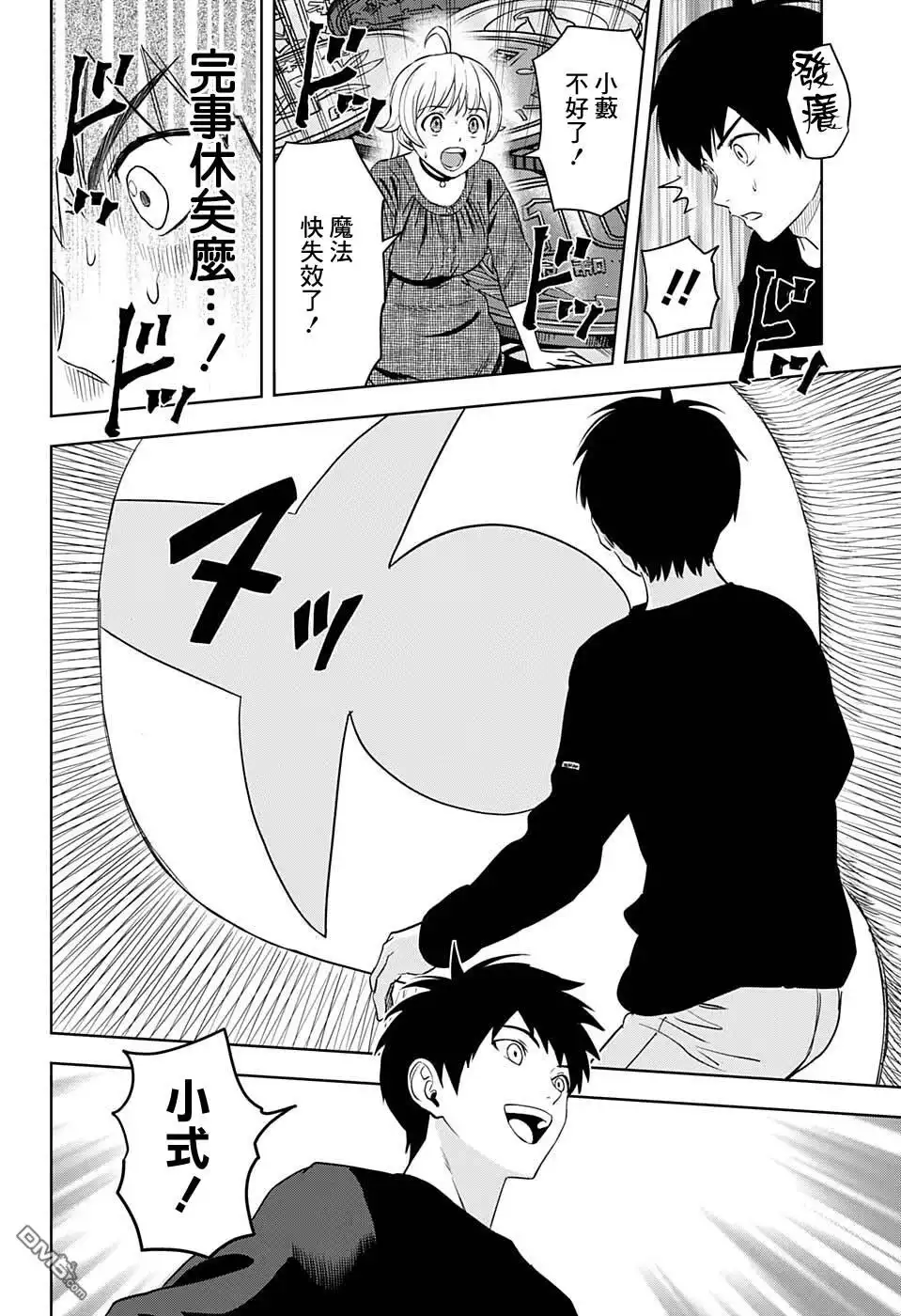 《魔女与使魔》第75话 第19页