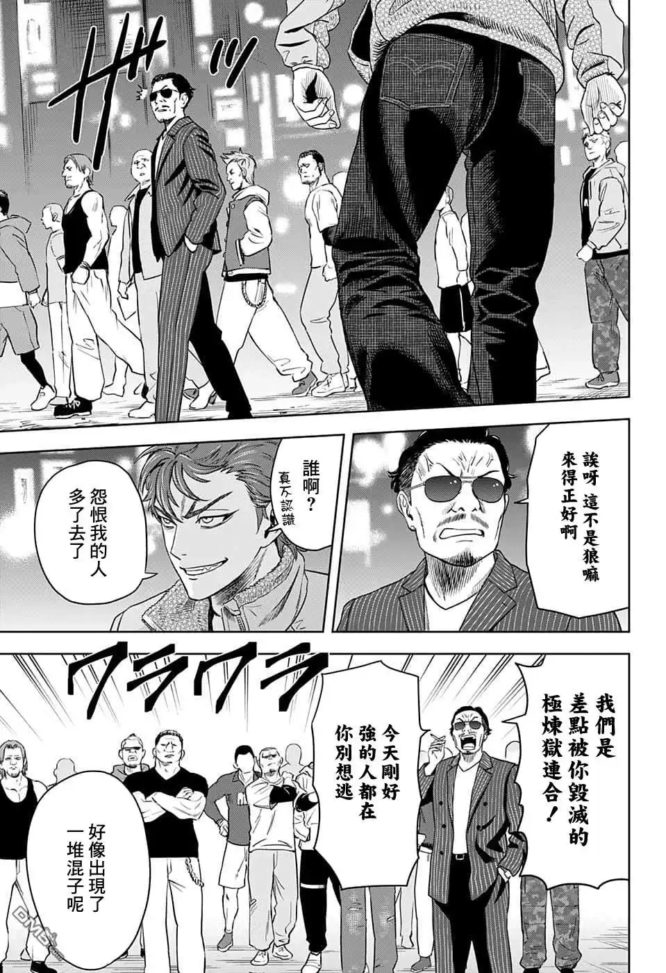 《魔女与使魔》第76话 第17页