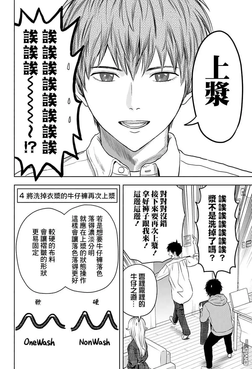 《魔女与使魔》第76话 第10页