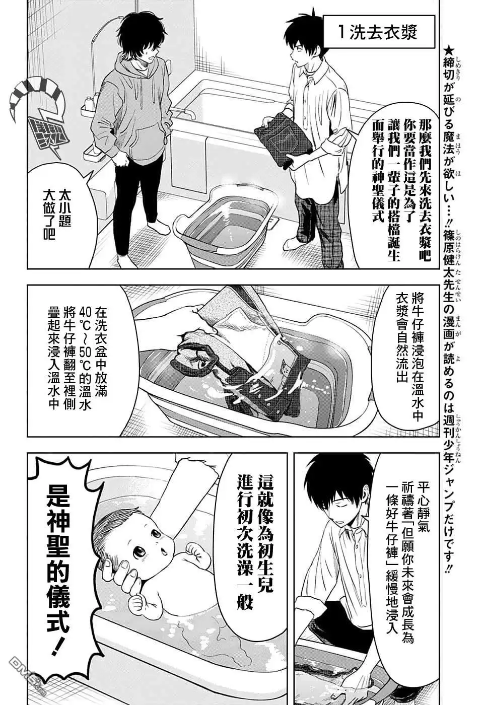 《魔女与使魔》第76话 第6页