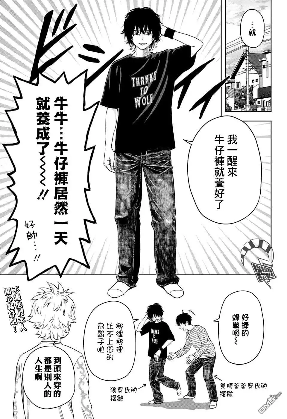 《魔女与使魔》第76话 第19页