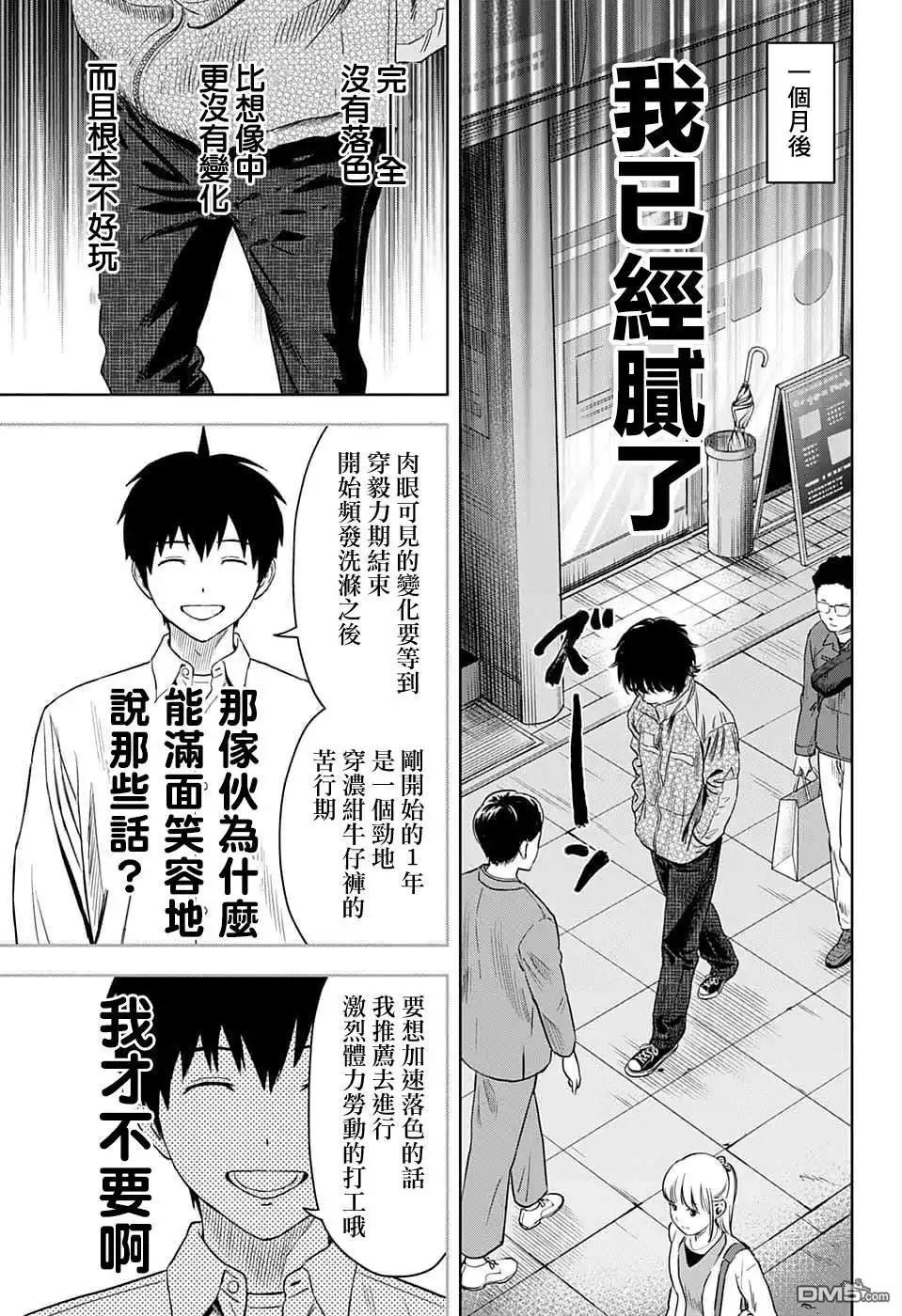 《魔女与使魔》第76话 第15页