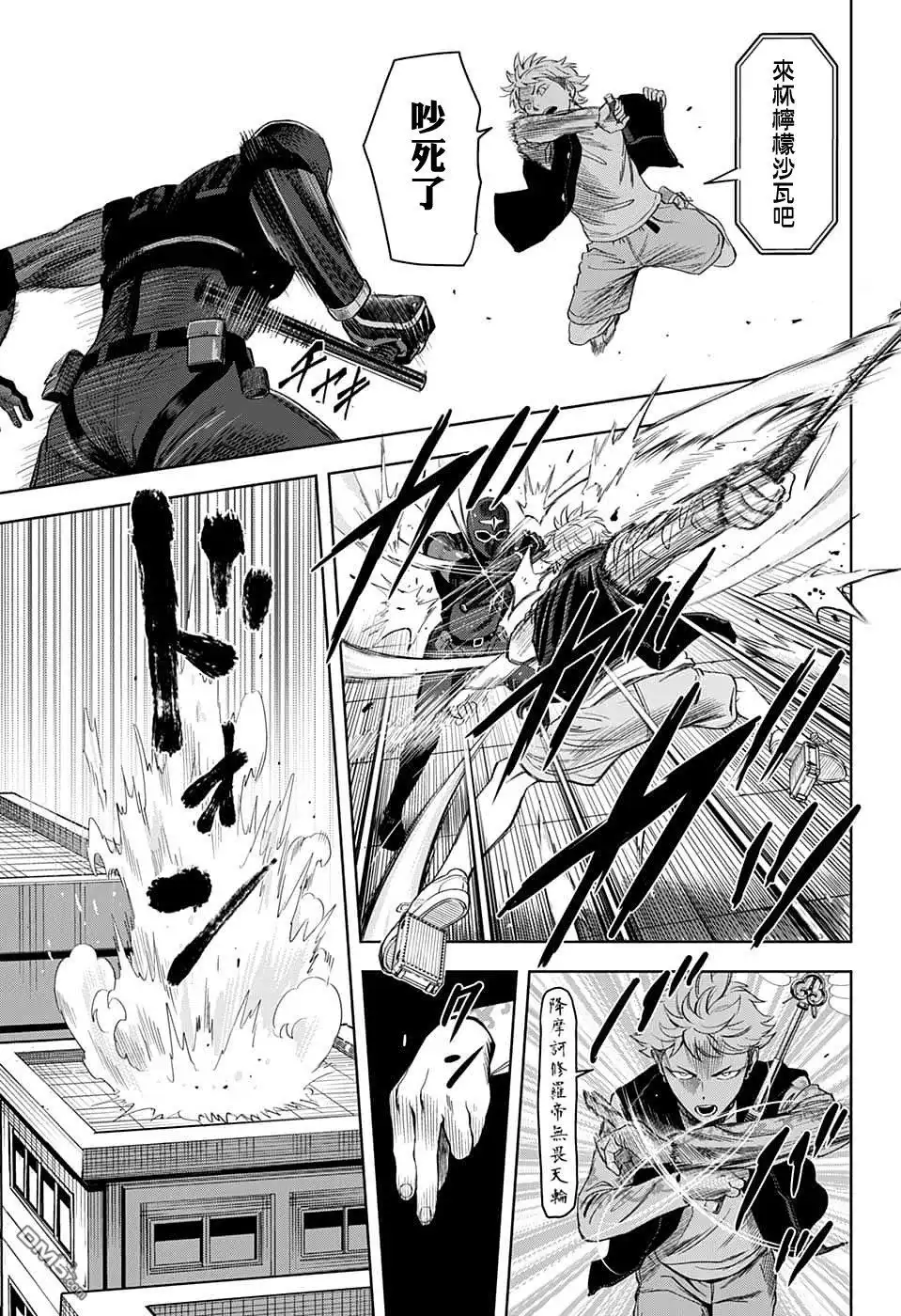 《魔女与使魔》第79话 第15页