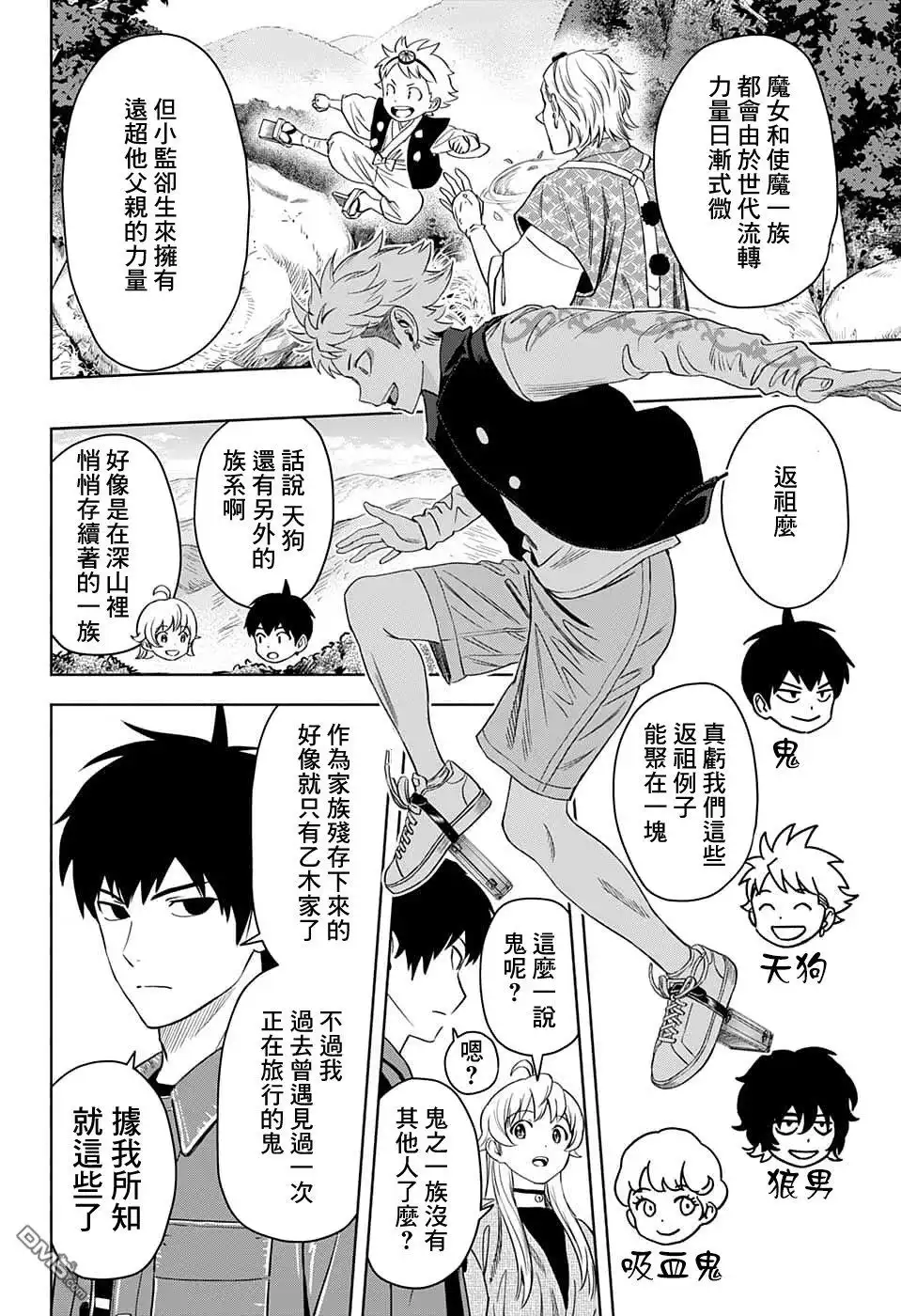 《魔女与使魔》第79话 第18页