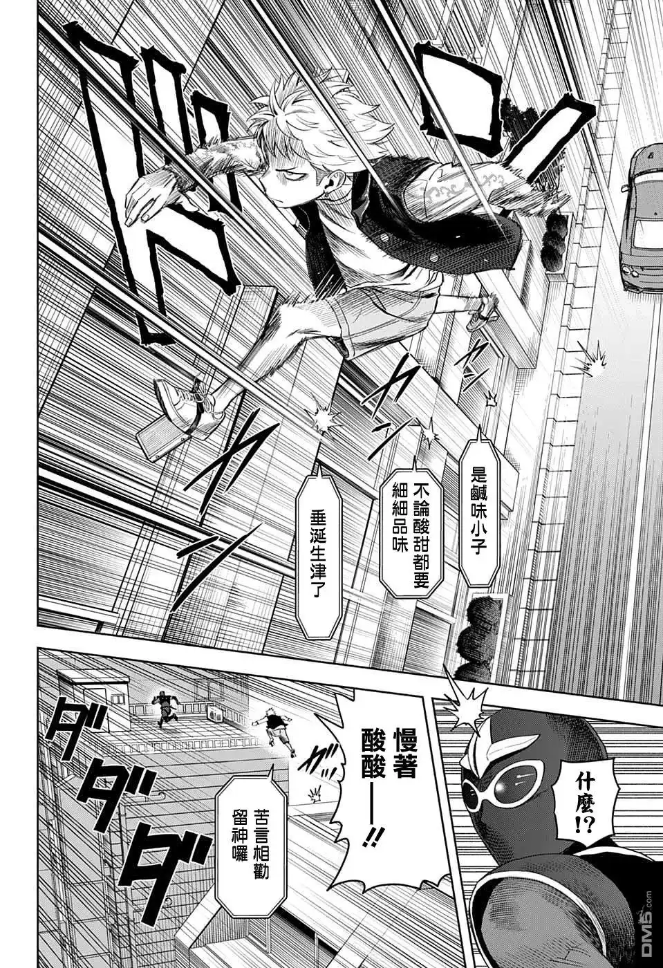 《魔女与使魔》第79话 第14页